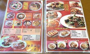 しま メニュー@2025年2月