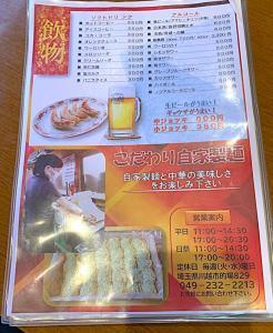 しま メニュー@2025年2月