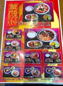 しま メニュー@2025年2月