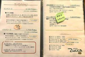 高松　ズッカ(入口にあったメニュー)