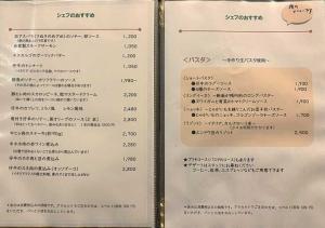 高松　ズッカ(入口にあったメニュー)