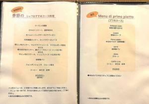 高松　ズッカ(入口にあったメニュー)