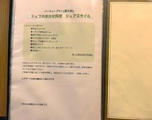 高松　ズッカ(入口にあったメニュー)