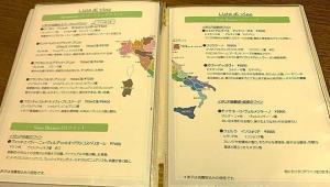 ズッカ　店内で拝見したドリンクメニュー