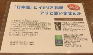 ズッカ　店内で拝見したドリンクメニュー