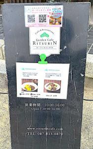 栗林公園　商工奨励館横のカフェ