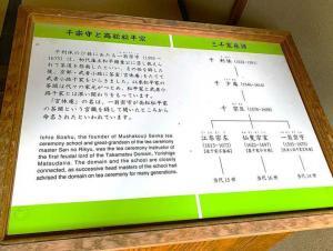 栗林公園　旧日暮亭