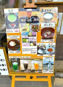 栗林公園　小松亭(迎春橋・渚山付近のお茶屋さん)