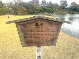 栗林公園　北湖