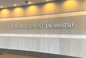 JRクレメントホテル高松