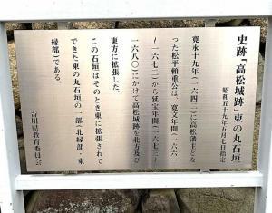 高松城 東の丸石垣付近の様子