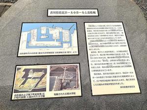 高松城 艮櫓跡付近の説明版