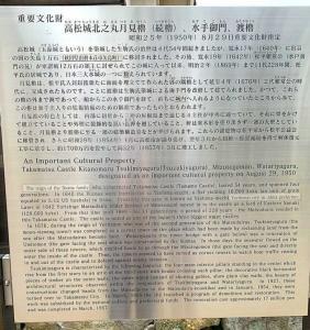 高松城 月見櫓・水手御門・渡櫓