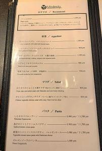 Modesty メニュー