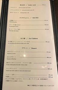 Modesty メニュー