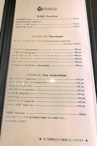 Modesty メニュー