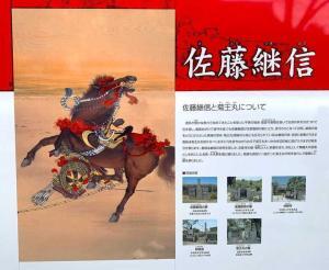 源平屋島合戦を紹介する説明看板