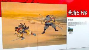 源平屋島合戦を紹介する説明看板