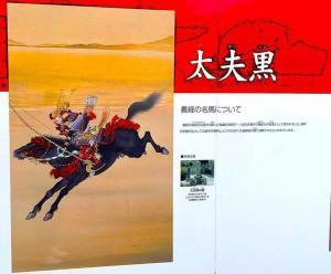 源平屋島合戦を紹介する説明看板