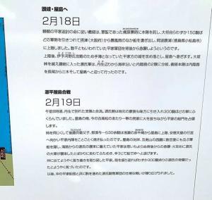 源平屋島合戦を紹介する説明看板