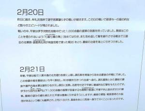 源平屋島合戦を紹介する説明看板