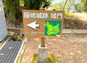 屋島 仁王門~城門跡の様子