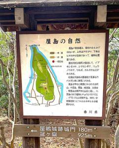 屋島 仁王門~城門跡の様子