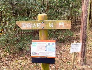 屋島 仁王門~城門跡の様子