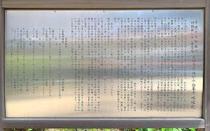 白峯寺 境内説明看板 @現地