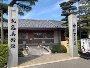 中津万象園 入口