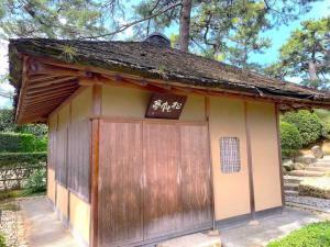 中津万象園 松帆亭