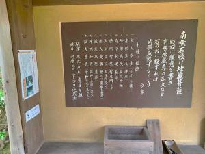 中津万象園 石投げ地蔵尊