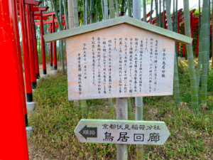 中津万象園 百本の鳥居回廊