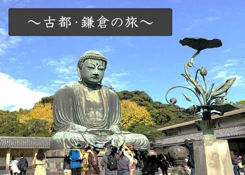鎌倉シリーズ