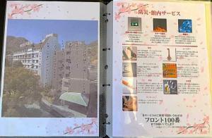 琴平グランドホテル 桜の抄(ご案内系)