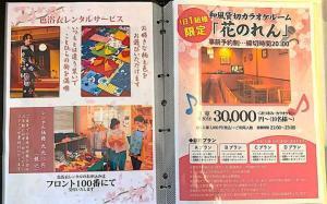 琴平グランドホテル 桜の抄(ご案内系)