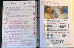 琴平グランドホテル 桜の抄(ご案内系)