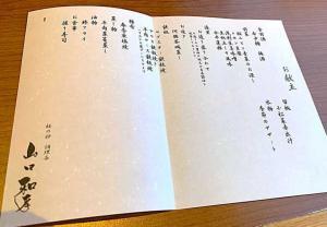 琴平グランドホテル 桜の抄(お食事　夕食　2日目)