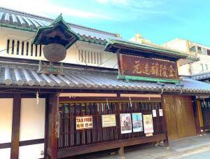 金刀比羅宮　参道前の様子(金毘羅街道？)