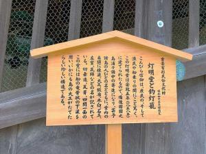 金刀比羅宮　灯明堂と釣灯籠