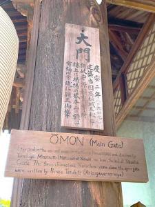 金刀比羅宮　大門