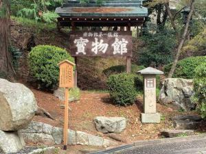 金刀比羅宮　宝物館入口＠桜馬場の参道