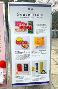 金刀比羅宮　カフェ＆レストラン 神椿