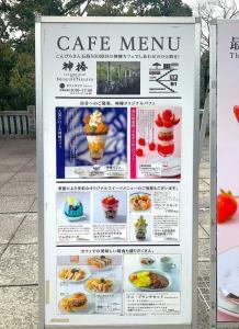 金刀比羅宮　カフェ＆レストラン 神椿
