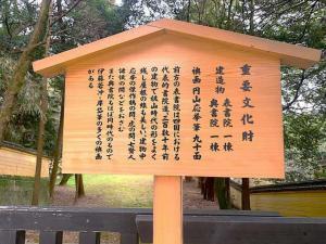 金刀比羅宮 木馬舎から旭社への石段から見える四脚門？