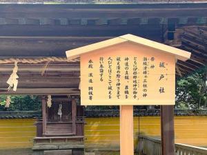 金刀比羅宮　祓戸社