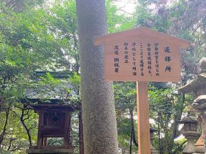 金刀比羅宮　遙拝所