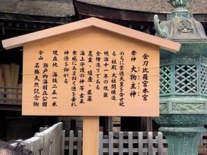 金刀比羅宮　本宮