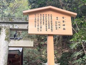 金刀比羅宮　常磐神社