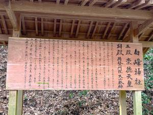 金刀比羅宮　白峰神社